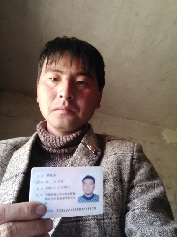 罗永泽的第一张照片--玉林相亲服务中心
